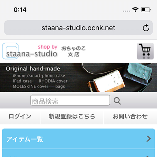 旧staana-shop おちゃのこ支店