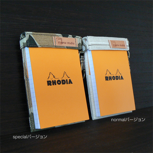 RHODIA No.11 SACK - カムフラージュ