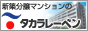 �u�V�z�����}���V�����̃^�J�����[�x���v�̃y�[�W��