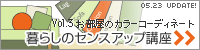 �^�J�����[�x���l�u��炵�̃Z���X�A�b�v�u���v�y�[�W��