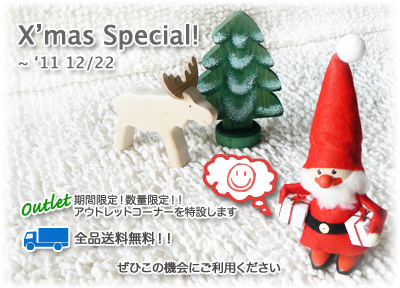 2011 クリスマス スペシャル